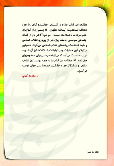 گنج خاطره